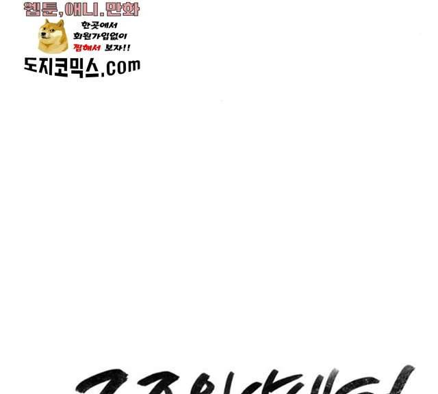 중증외상센터:골든아워 74화 48