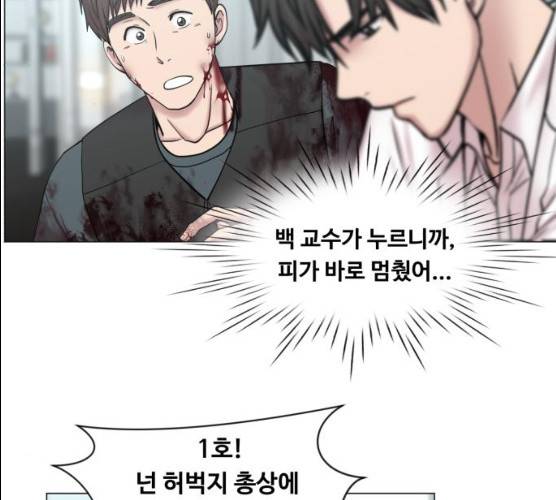 중증외상센터:골든아워 74화 55