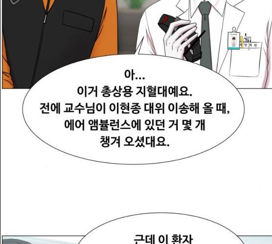 중증외상센터:골든아워 74화 58
