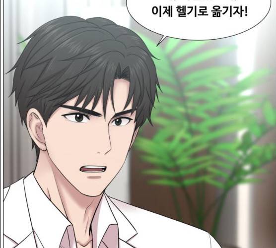 중증외상센터:골든아워 74화 64