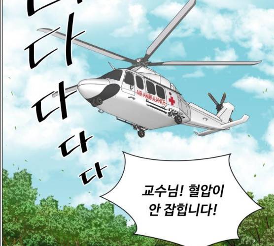 중증외상센터:골든아워 74화 66