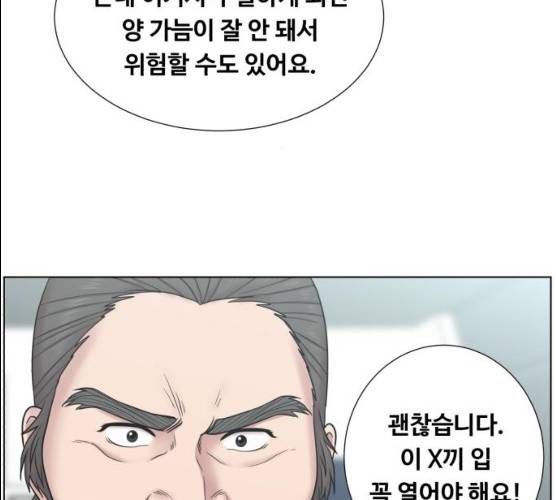 중증외상센터:골든아워 74화 74