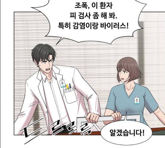 중증외상센터:골든아워 74화 80