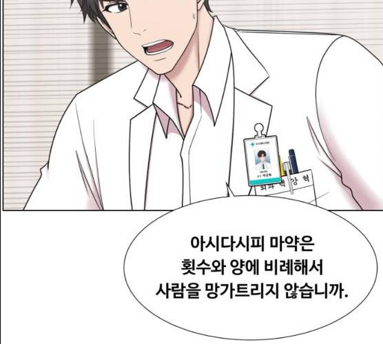 중증외상센터:골든아워 74화 83