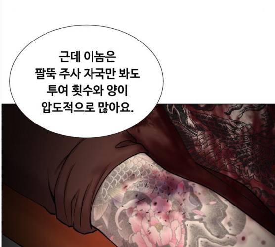 중증외상센터:골든아워 74화 84
