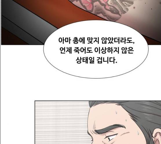 중증외상센터:골든아워 74화 85