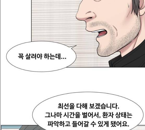 중증외상센터:골든아워 74화 86