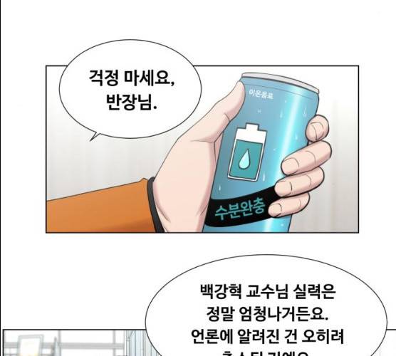 중증외상센터:골든아워 74화 90