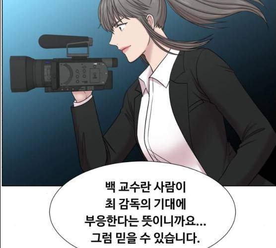 중증외상센터:골든아워 74화 93