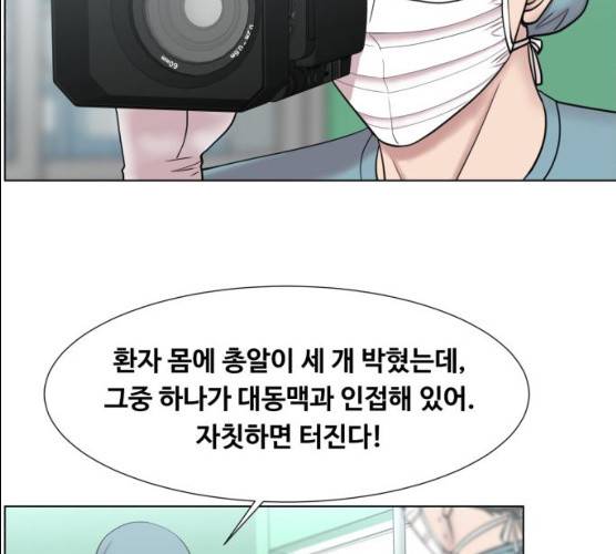 중증외상센터:골든아워 74화 96