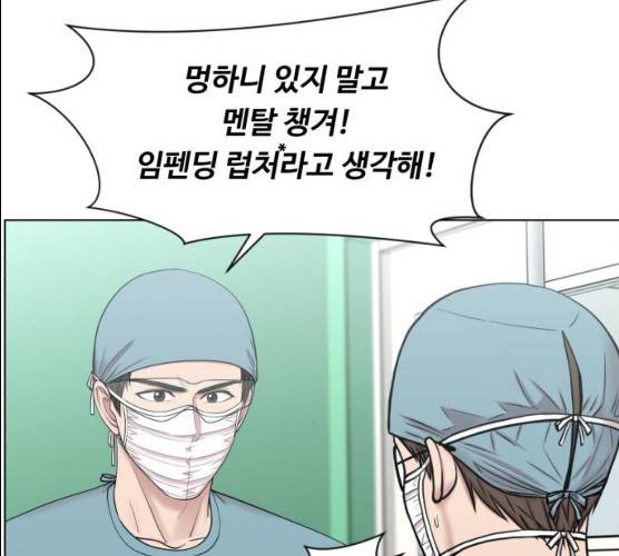 중증외상센터:골든아워 74화 99