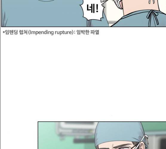 중증외상센터:골든아워 74화 100