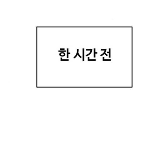 천마는 평범하게 살 수 없다 5화 2