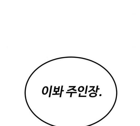 천마는 평범하게 살 수 없다 5화 4