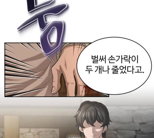 천마는 평범하게 살 수 없다 5화 7