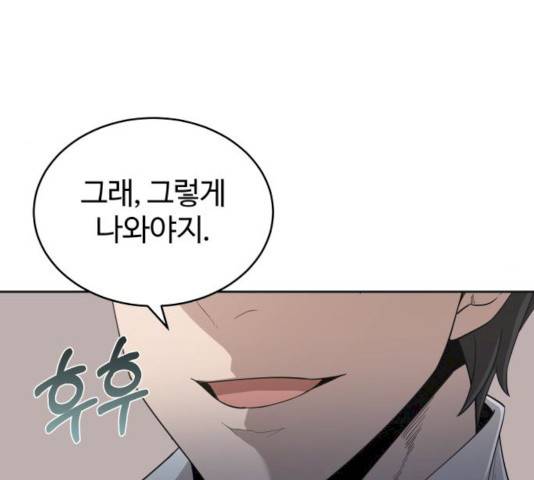 천마는 평범하게 살 수 없다 5화 11