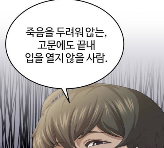 천마는 평범하게 살 수 없다 5화 13