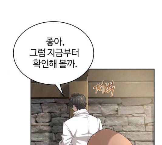 천마는 평범하게 살 수 없다 5화 19