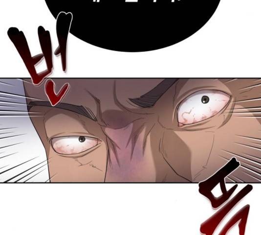 천마는 평범하게 살 수 없다 5화 26