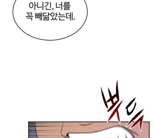 천마는 평범하게 살 수 없다 5화 29