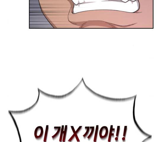 천마는 평범하게 살 수 없다 5화 30