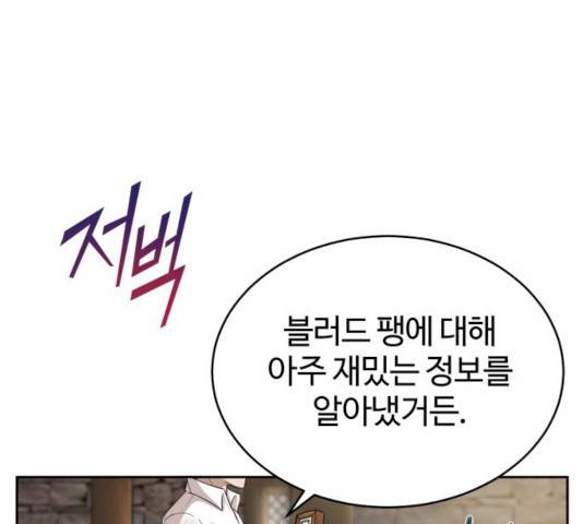 천마는 평범하게 살 수 없다 5화 33