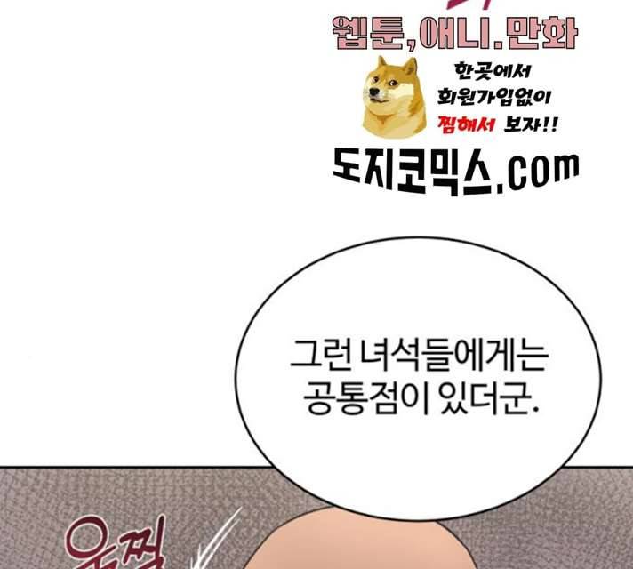 천마는 평범하게 살 수 없다 5화 35