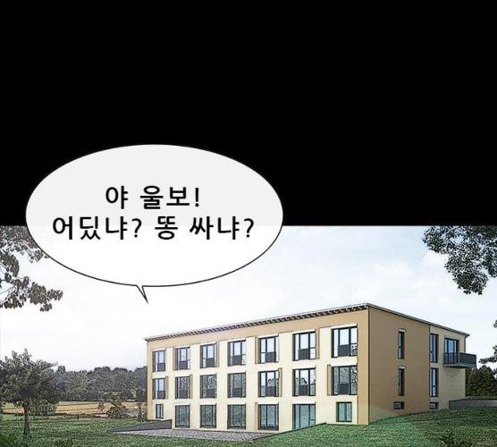 나는 어디에나 있다 11화 1