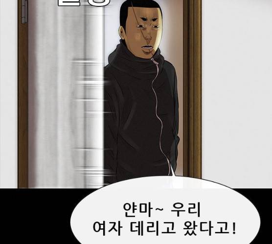 나는 어디에나 있다 11화 3