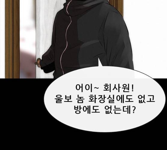 나는 어디에나 있다 11화 5