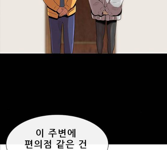 나는 어디에나 있다 11화 7