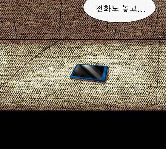 나는 어디에나 있다 11화 10