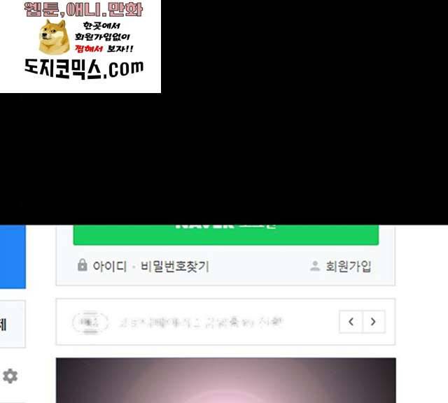 나는 어디에나 있다 11화 14