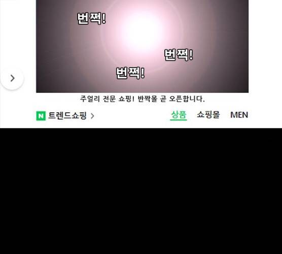 나는 어디에나 있다 11화 15