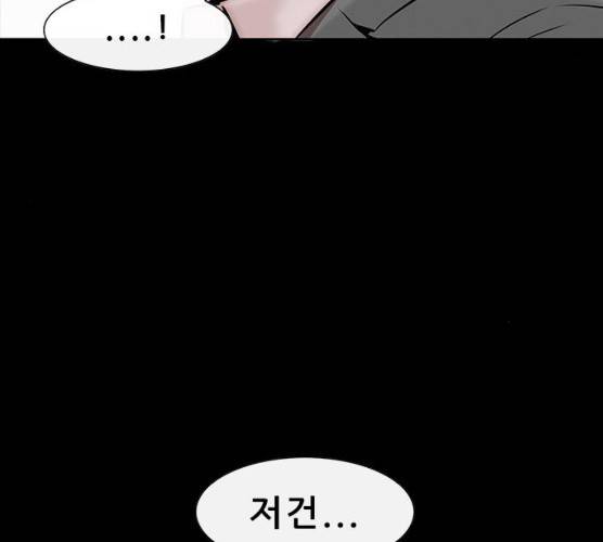 나는 어디에나 있다 11화 17