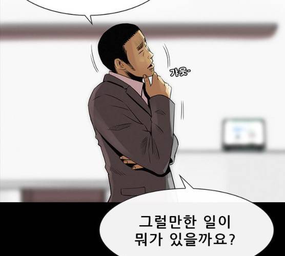 나는 어디에나 있다 11화 19