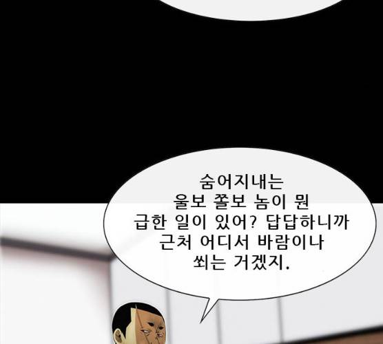 나는 어디에나 있다 11화 20