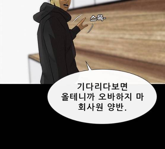 나는 어디에나 있다 11화 21