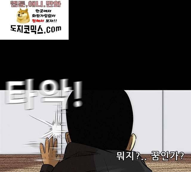 나는 어디에나 있다 11화 25