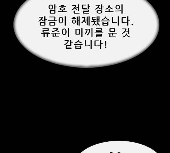 나는 어디에나 있다 11화 36