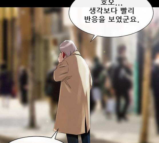나는 어디에나 있다 11화 37