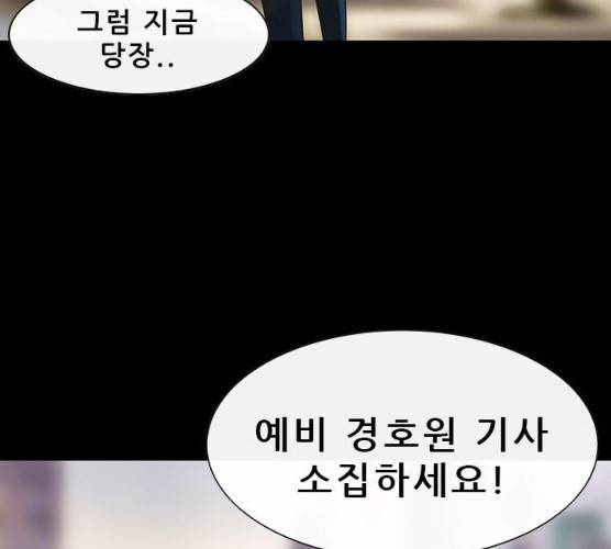 나는 어디에나 있다 11화 38
