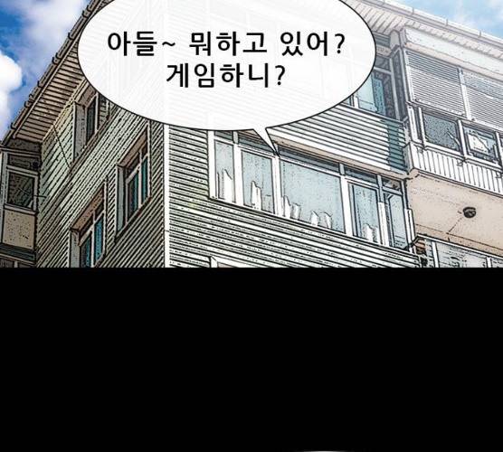 나는 어디에나 있다 11화 45