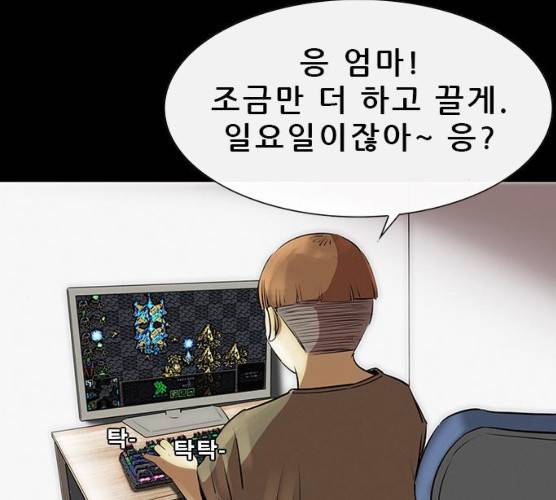 나는 어디에나 있다 11화 46