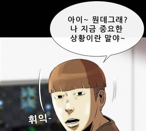 나는 어디에나 있다 11화 48
