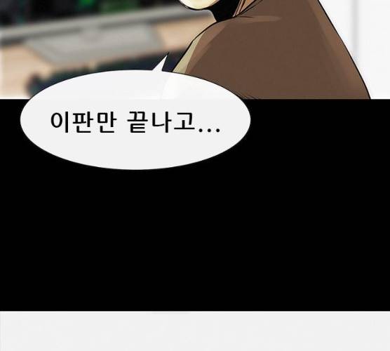 나는 어디에나 있다 11화 49