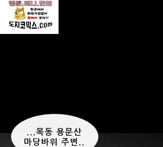 나는 어디에나 있다 11화 53