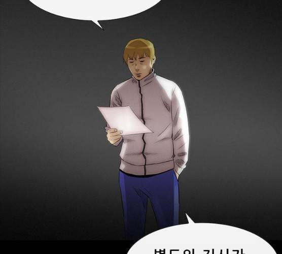 나는 어디에나 있다 11화 54