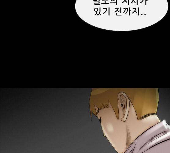 나는 어디에나 있다 11화 55