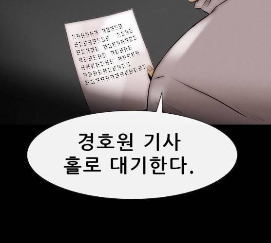 나는 어디에나 있다 11화 56